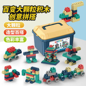 儿童大颗粒塑料积木玩具拼图多造型拼装拼插玩具益智宝宝智力开发