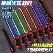 拔剑火花光剑七彩流光灯光剑儿童激光剑玩具男孩火花石喷雾战刃