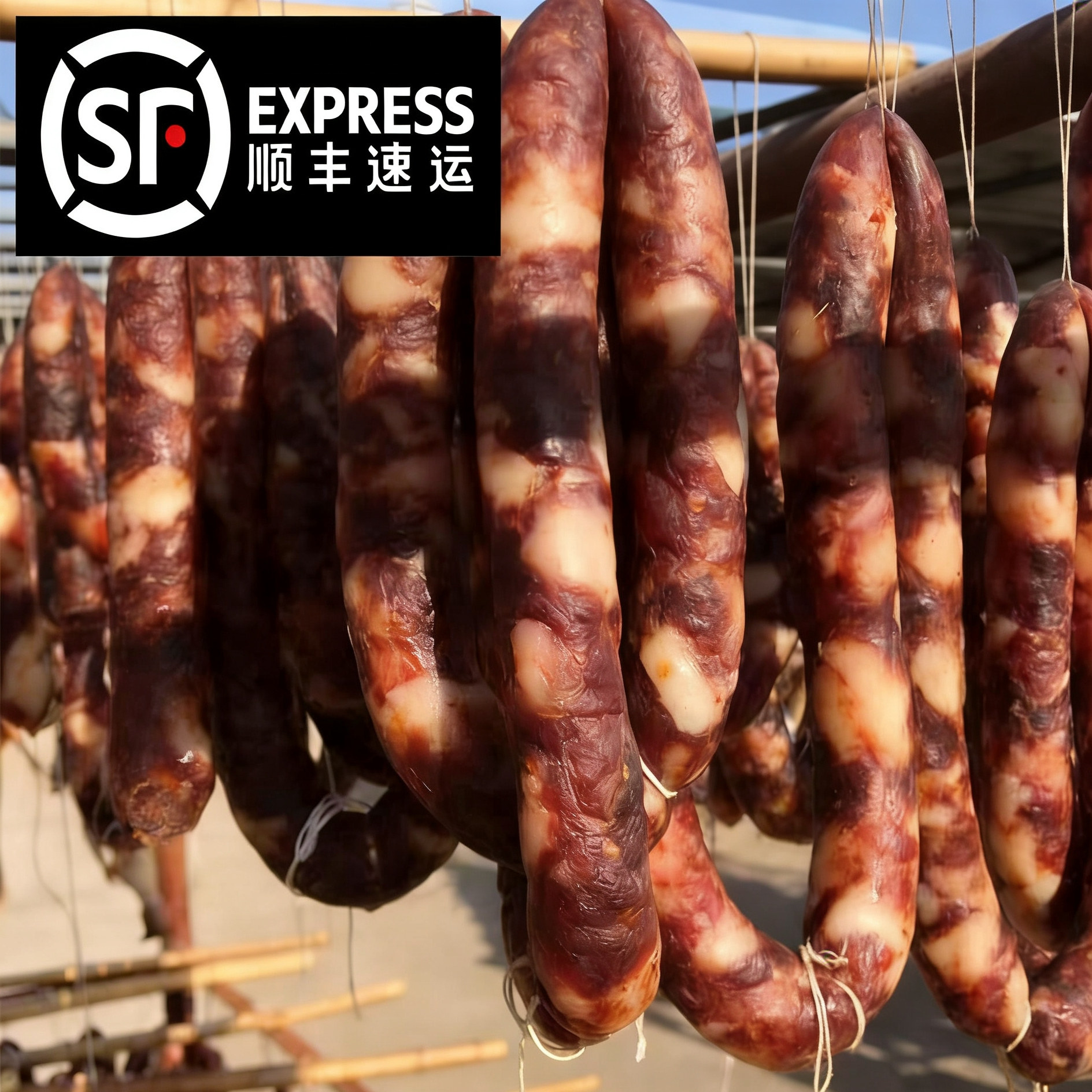 湖北随州黑土猪香肠自然风干手工腊肠灌肠年货节好礼