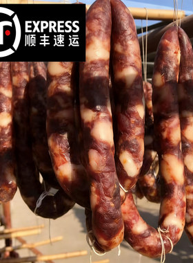 湖北随州黑土猪香肠自然风干手工腊肠灌肠年货节好礼