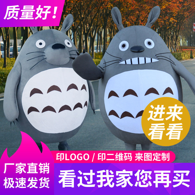 龙猫卡通人偶服装演出道具人穿玩偶服装行走卡通道具龙猫人偶服装