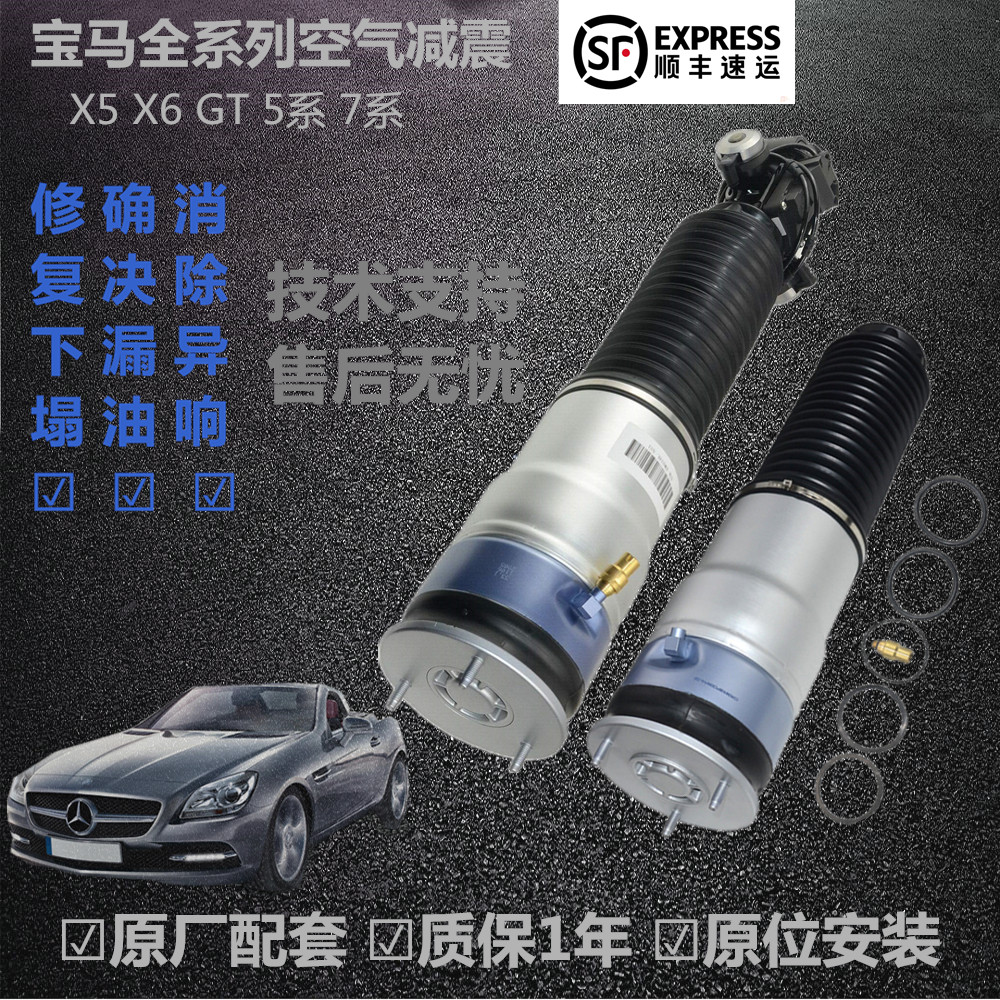 宝马X5X6 E70 E71 GT535后减震器气包5系 E53 F15空气袋弹簧避震