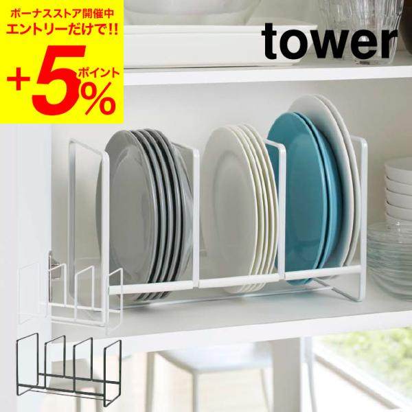 日本YAMAZAKI厨房碗碟架简洁时尚厨房碗碟沥水架碗碟分隔整理收纳,厨房/烹饪用具,厨房抽屉置物架,淘宝优惠券,粉丝福利购,淘宝优惠卷