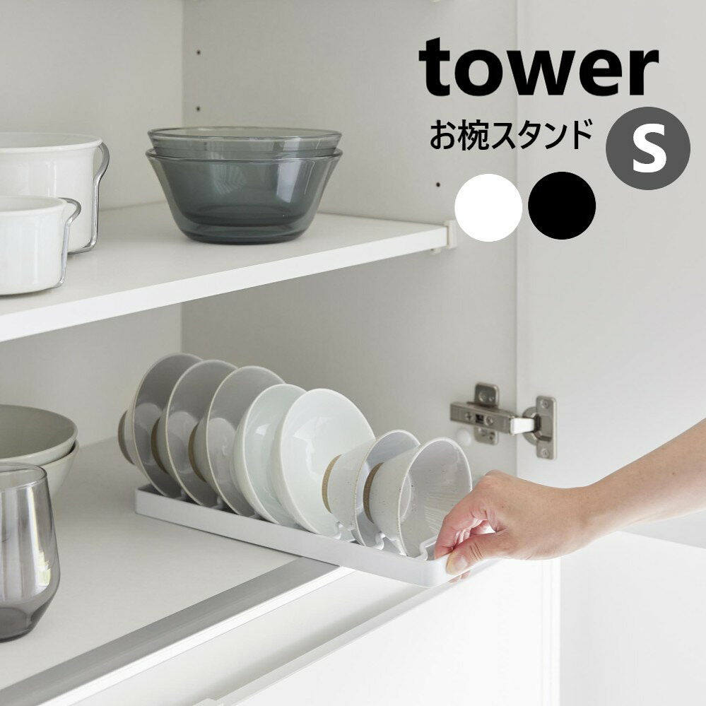 日本YAMAZAKI厨房橱柜碗碟收纳架、厨房抽屉碗架碗盘碗碟收纳架,厨房/烹饪用具,碗架,淘宝优惠券,粉丝福利购,淘宝优惠卷