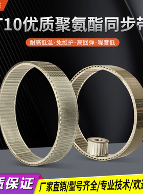 奥力孚盖特鲁环带T10-1750传动工业皮带175齿聚氨酯钢丝带同步带