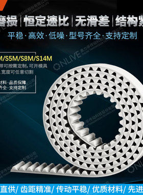 ONLIVE/奥力孚原装同步带工业S3M-2274 2280 2286 2292 2298 2304