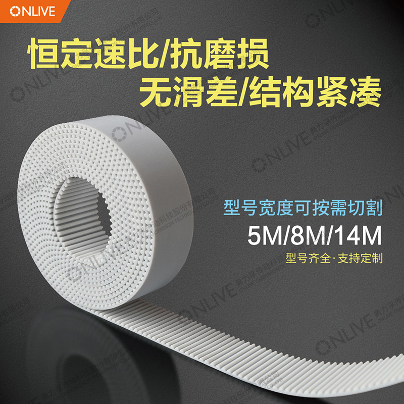 进口原料 无气孔 高精度 传动稳定 可开增票