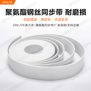 6800 6808 6816 ONLIVE 6832 6824 6840 奥力孚同步带钢丝带