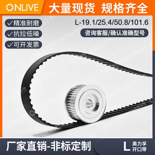 奥力孚开口同步带ONLIVE聚氨酯PU
