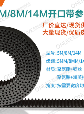 ONLIVE/奥力孚同步带传送皮带 5m-1818 1821 1824 1827 1830 1833