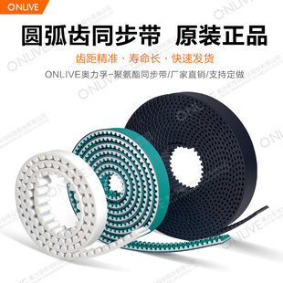 4784 4792 4800 ONLIVE 4816 4808 4824 奥力孚同步带传动皮带