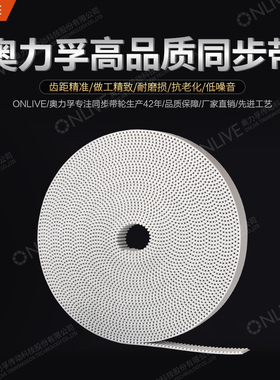 ONLIVE/奥力孚双面齿同步带 S8M-648 656 664 672 680 688