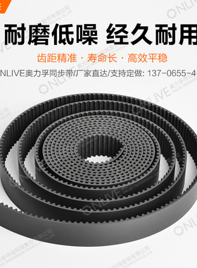 ONLIVE/奥力孚同步带原装皮带s5m-1308 1311 1314 1317 1320 1323