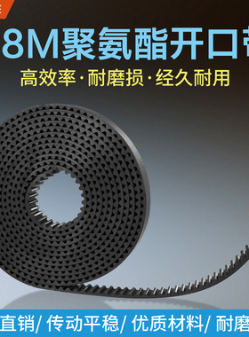 ONLIVE/奥力孚同步带正时皮带S8M-2472 2480 2488 2496 2504 2512