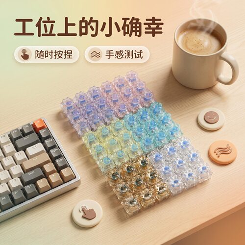 无捏捏乐/按按乐按键解压玩具