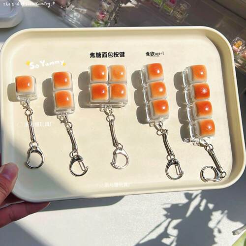 跨境试轴器焦糖面包按键减