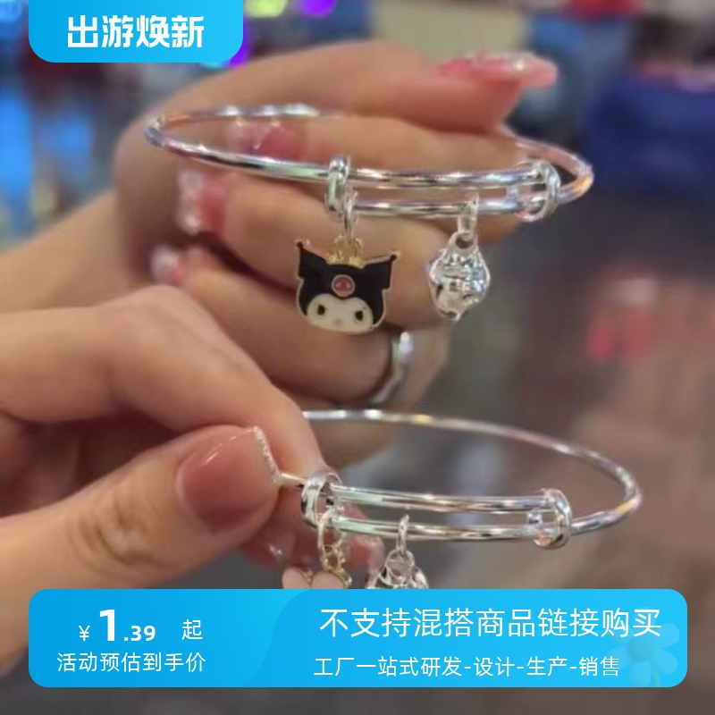 闺蜜手环高颜值三丽鸥镯
