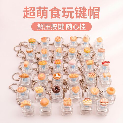 无捏捏乐/按按乐卡通食玩单键