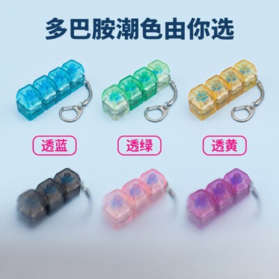 无捏捏乐/按按乐四键长条彩色