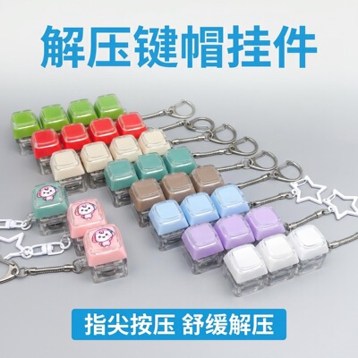 无捏捏乐/按按乐按键解压玩具
