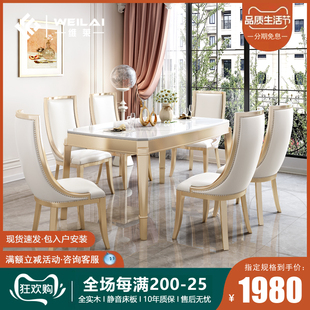 轻奢风实木餐桌现代简约小户型家用长方形餐桌椅组合网红饭桌 美式