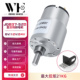 12V JGB37 520微型减速正反转调速直流电机6V 24V智能四驱车马达
