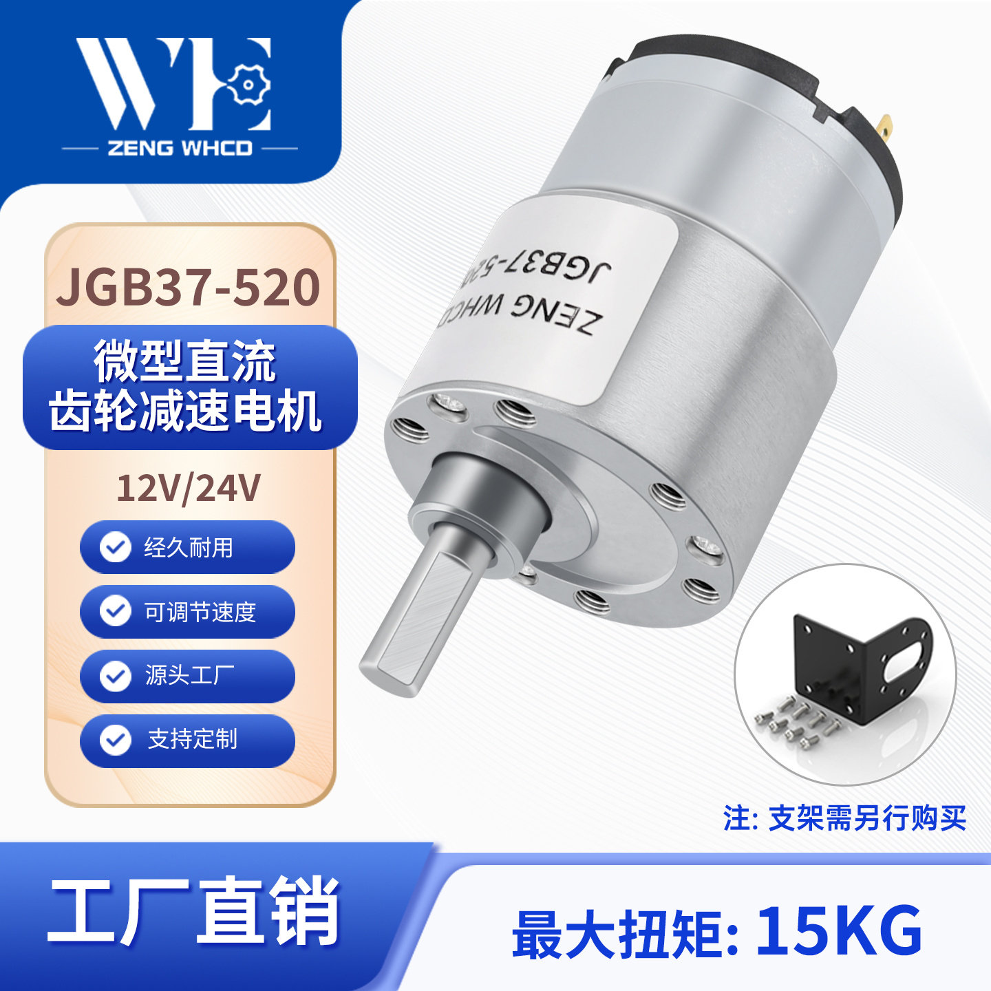 JGB37-520微型减速正反转调速直流电机6V/12V/24V智能四驱车马达