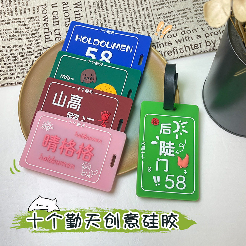 新款【3.0】十个勤天行李牌