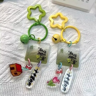 十个勤天双面钥匙扣相信土地的力量种地吧禾伙人应援周边包挂装饰