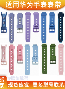 适用华为儿童电话手表表带5硅胶表带型号5x5pro5xpro耐磨配件