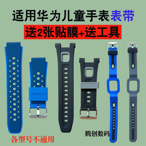 适用华为儿童电话手表表带SIM-AL003Pro4X4PRO3X5X超能版3S配件