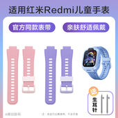 适用红米Redmi儿童电话手表硅胶表带小米智能运动学生替换带蓝粉