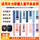 适用华为荣耀亲选智能儿童电话手表表带2izowbot2WhizKid2PRO硅胶