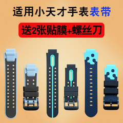 适用小天才电话手表表带Z6ProsXTCD2d3Q1AZ1yZ5Z2Z3Z7RY05儿童的
