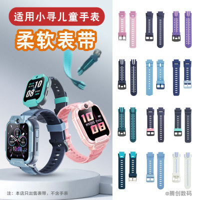 适用小寻儿童手表T5表带15mm硅胶腕带Yes3C/T6C/Z9Pro/P7/D1/M7X5