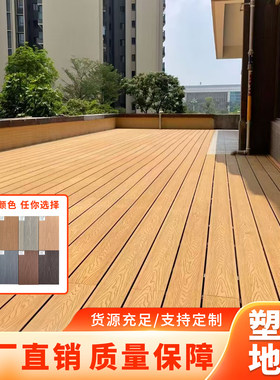 成都户外塑木地板庭院花园露阳台