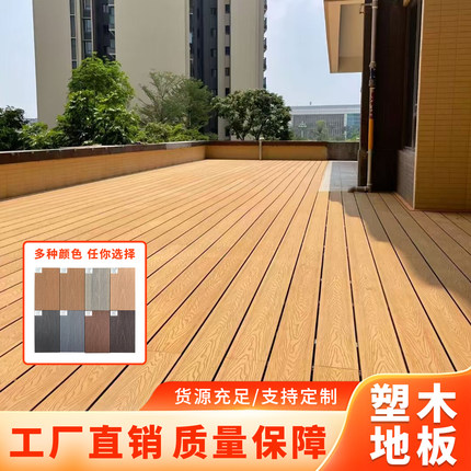 成都户外塑木地板庭院花园露阳台室外防腐二代共挤木塑板厂家直销