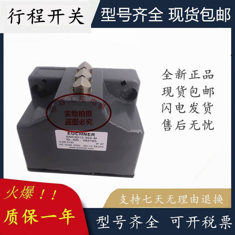组合行程开关 SN02D12-502-M SN02R12-502-M 03 04 05 06