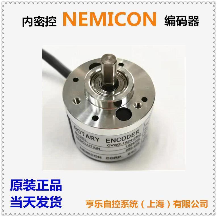 内密控NEMICON编码器OVW2-2048-2MHT推挽输出2048脉冲