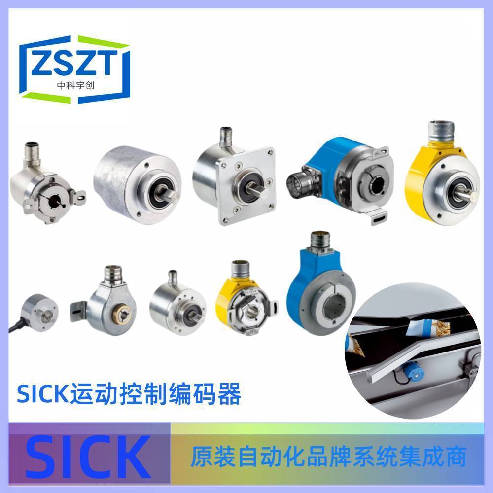 西克AFS60B-S4AM016384绝对值型编码器