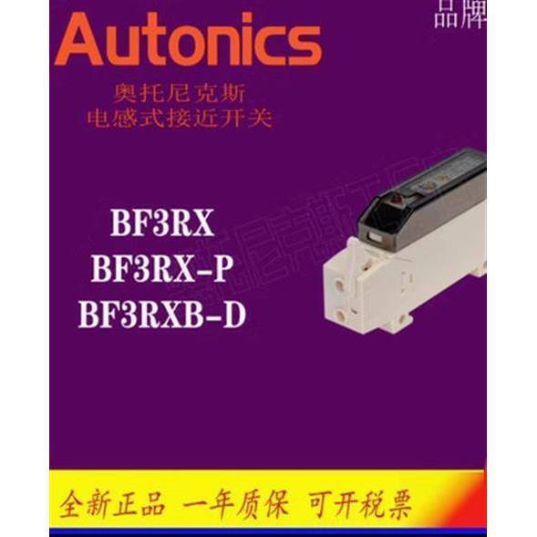 奥托尼克斯 BF3RXB-D BF3RX BF3RX-P BF4R BF4RP -R