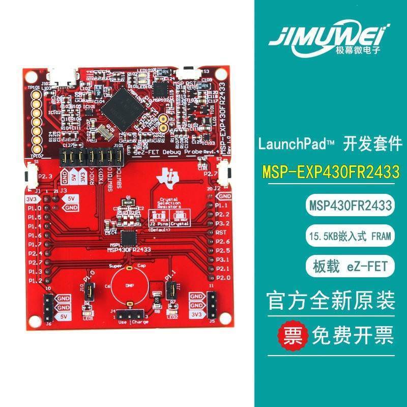 MSP-EXP430FR2433 MSP430FR2433 LaunchPad 开发套件 开发板
