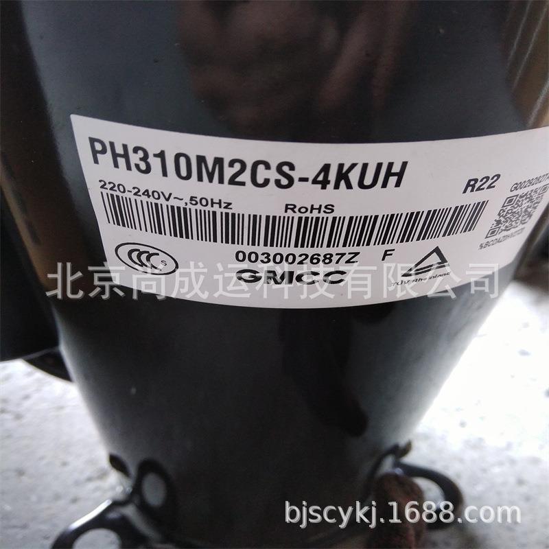 3匹东芝空调转子压缩机 YH441X3CS-4MUC 美芝压缩机
