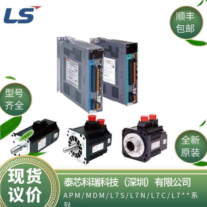 LS 1000转伺服驱动器APM-SE12MEK2 APM-SE12MEK3