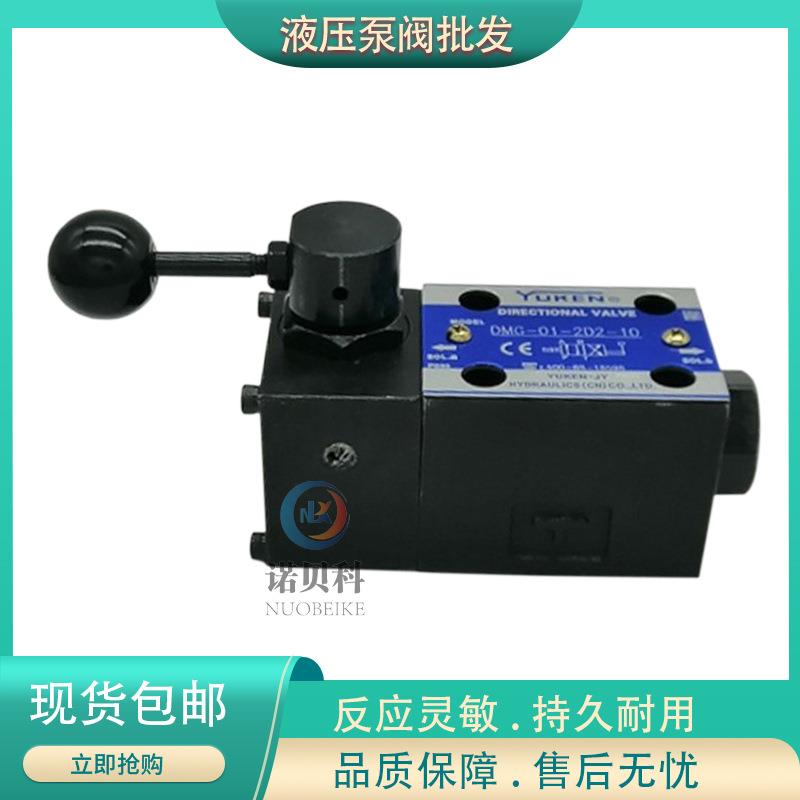 台湾YUKEN油研DMG-03-2B2B/2B3B/2B4B/2B5B/2B6B/2B7B/2B8B-50