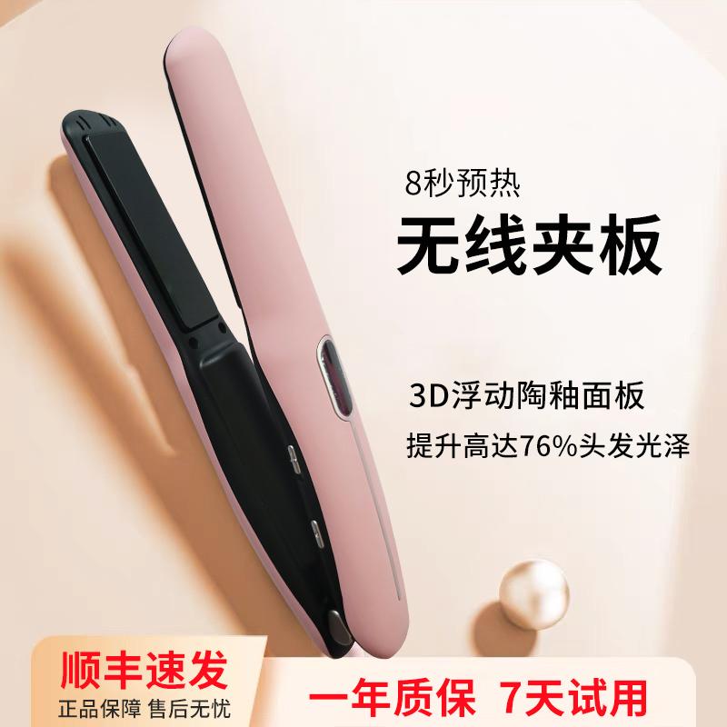 无线迷你小功率直板夹直发卷发两用不伤发持久高颅顶蓬松头顶拉直