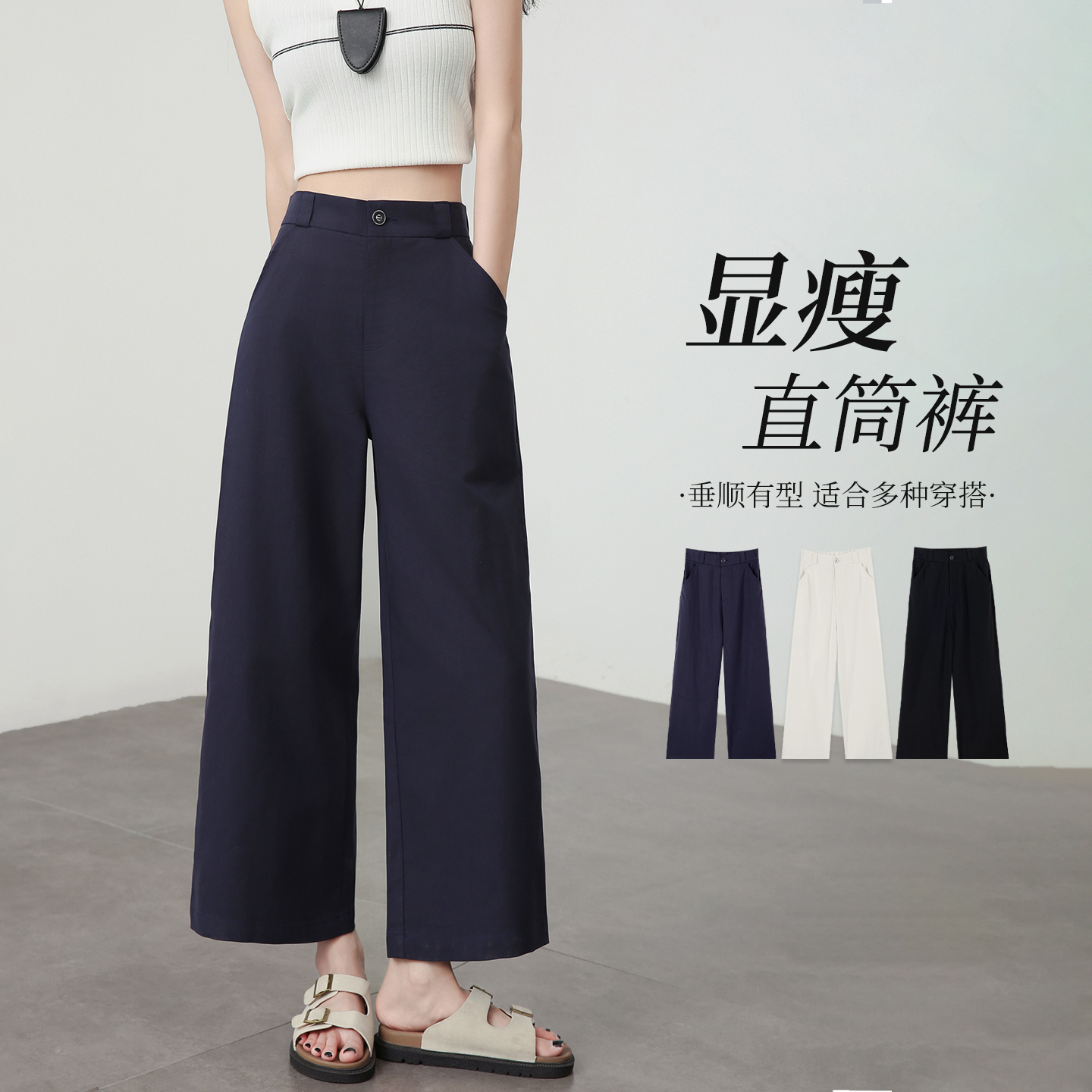 藏青色九分裤女夏季薄款2025新款高腰休闲直筒裤小个子冰丝阔腿裤