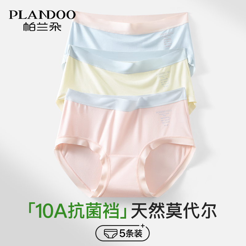 莫代尔内裤女2025新款纯棉加长裆抗菌无痕透气薄款女士三角短裤头