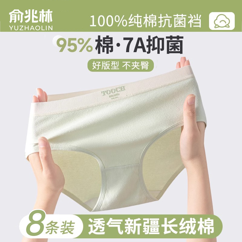 内裤女款纯棉7a级抗菌全棉裆夏季中腰无痕2025新款女生三角短裤头