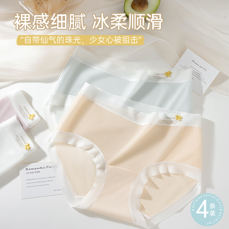 冰丝内裤女士2025新款夏季不夹臀纯棉抗菌裆超薄透气中腰三角短裤